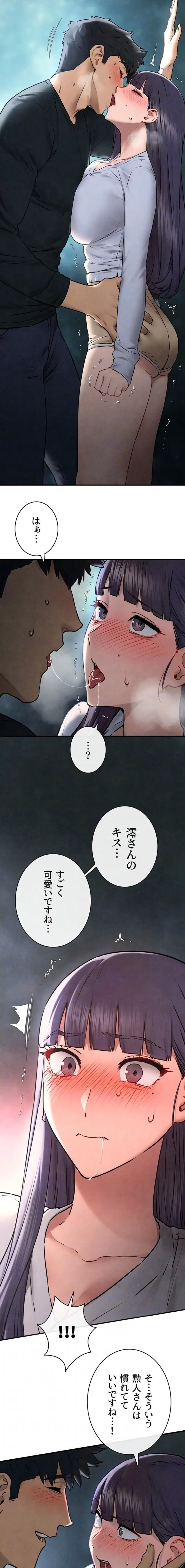 モビーディック 第106話 - 5