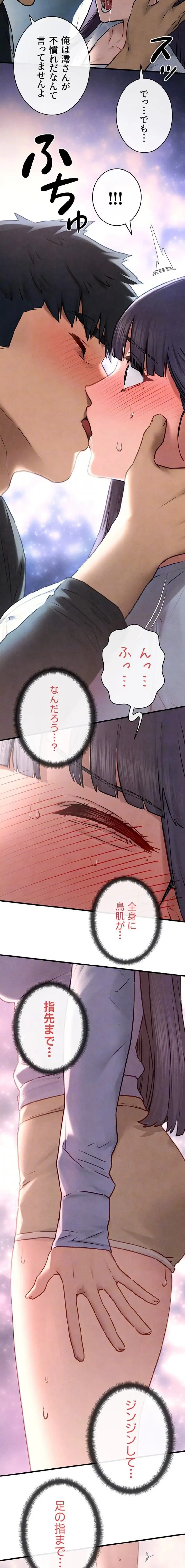 モビーディック 第106話 - 6