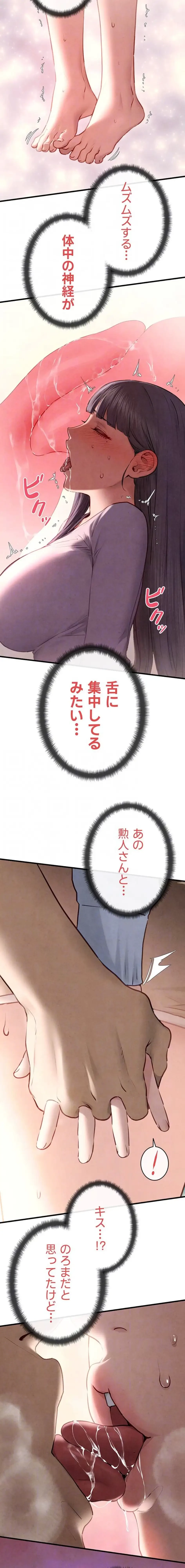 モビーディック 第106話 - 7