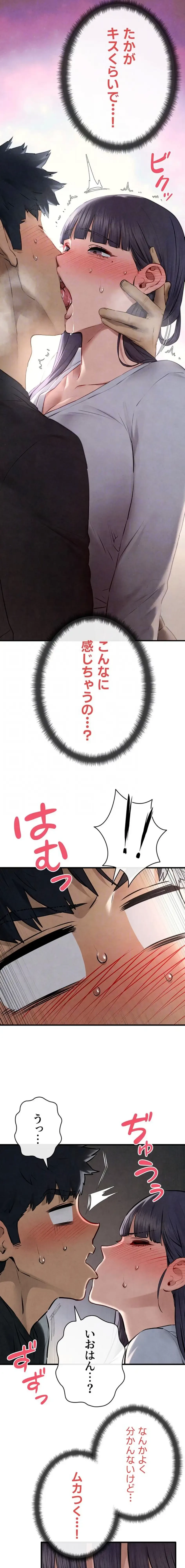 モビーディック 第106話 - 8