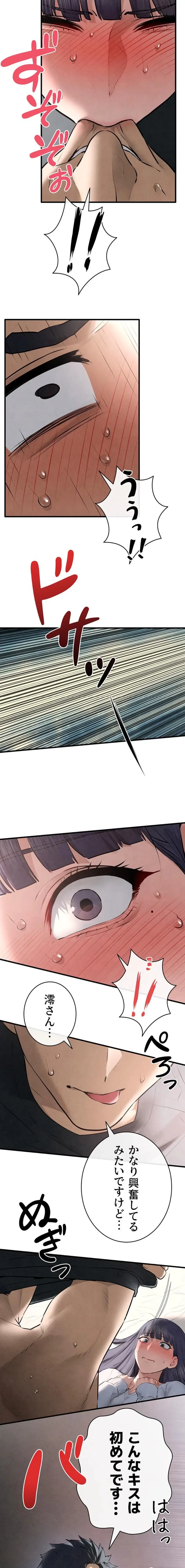 モビーディック 第106話 - 9