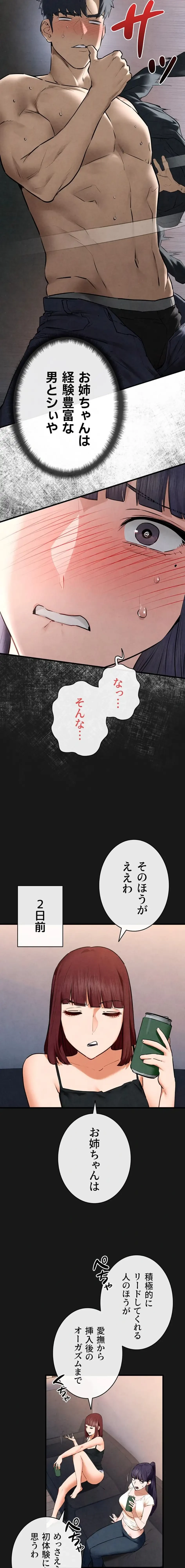 モビーディック 第106話 - 10