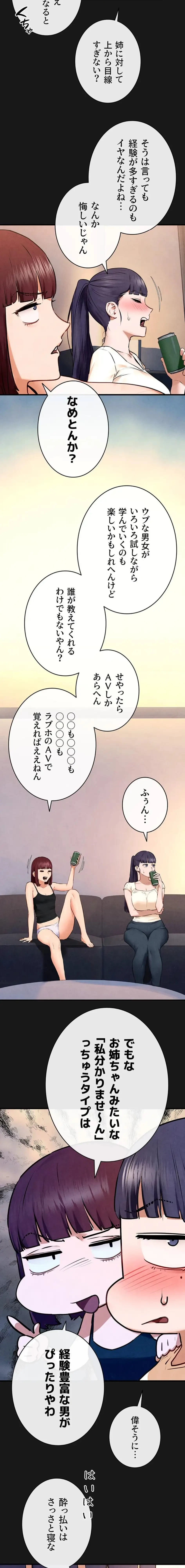 モビーディック 第106話 - 11