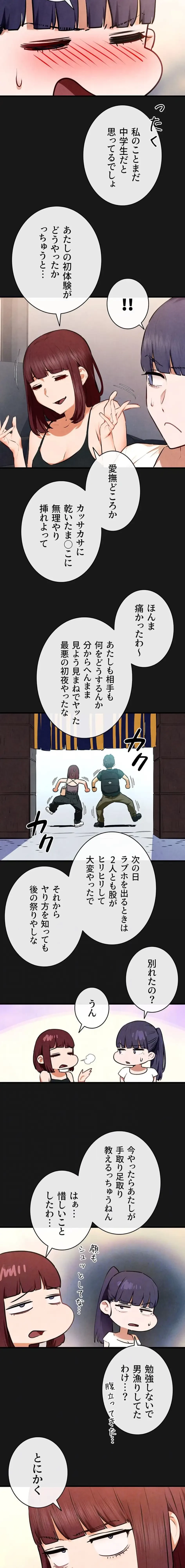 モビーディック 第106話 - 12