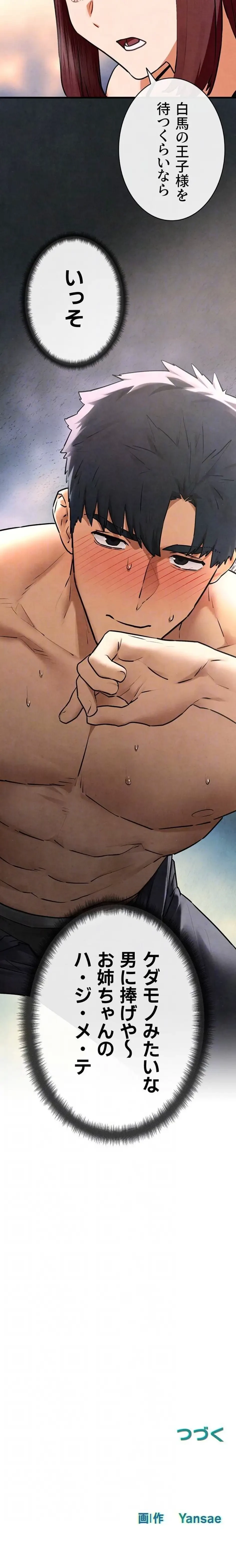 モビーディック 第106話 - 13