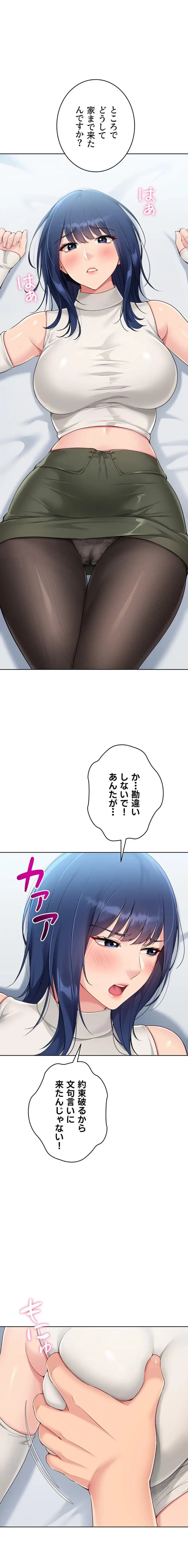 ふしだらアタック！ 第73話 - 1