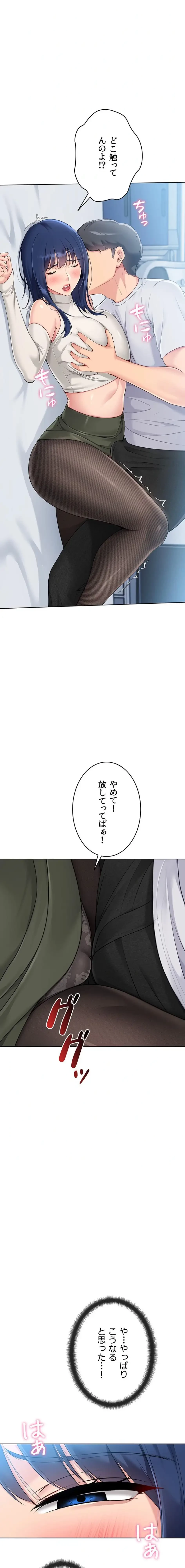 ふしだらアタック！ 第73話 - 2