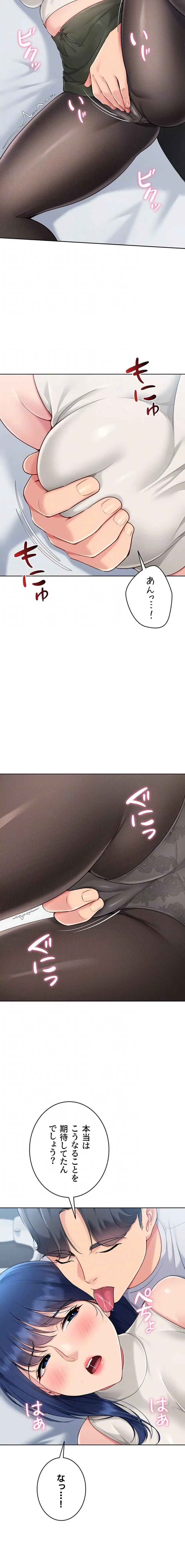 ふしだらアタック！ 第73話 - 5