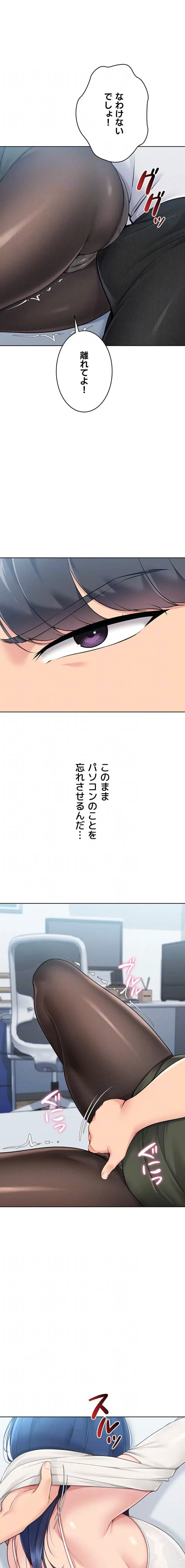 ふしだらアタック！ 第73話 - 6