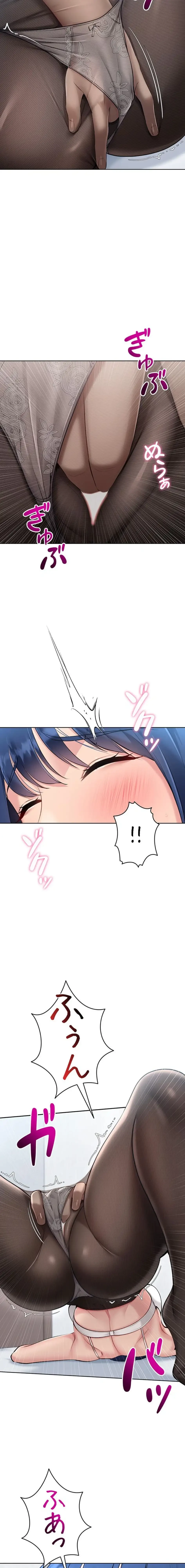 ふしだらアタック！ 第73話 - 9