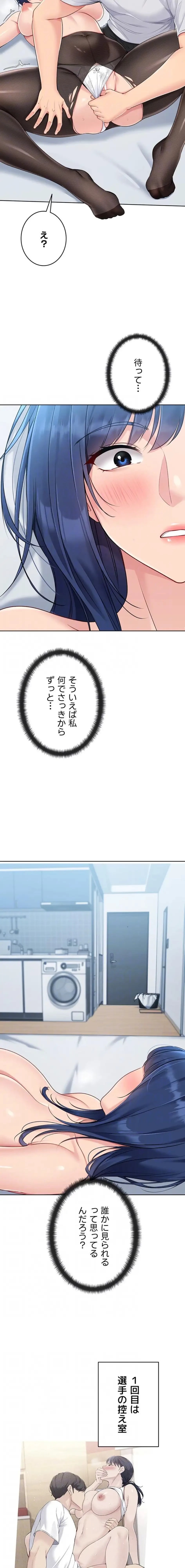 ふしだらアタック！ 第73話 - 13