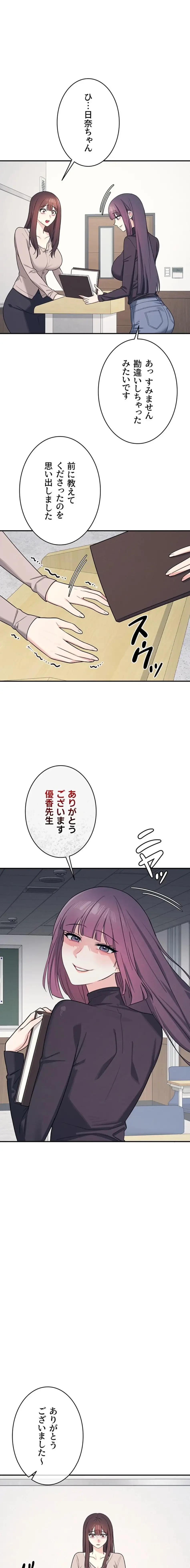 女教師屈服日誌 第14話 - 1