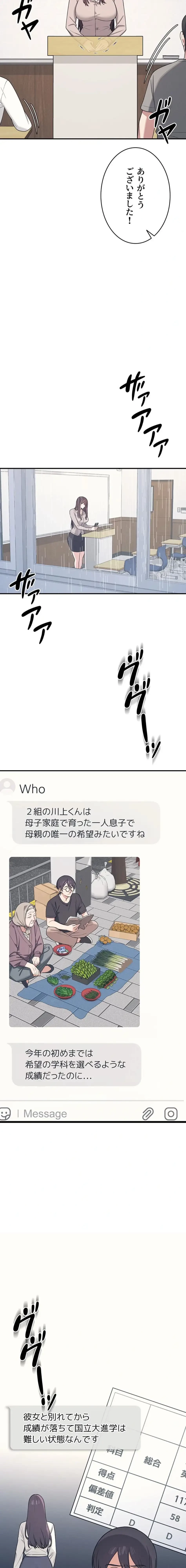 女教師屈服日誌 第14話 - 2