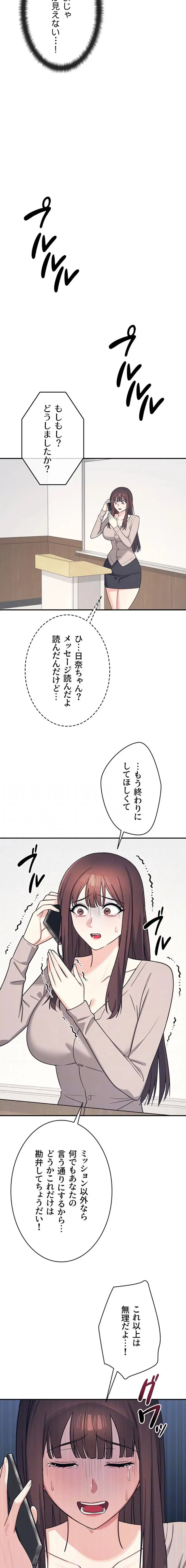 女教師屈服日誌 第14話 - 4