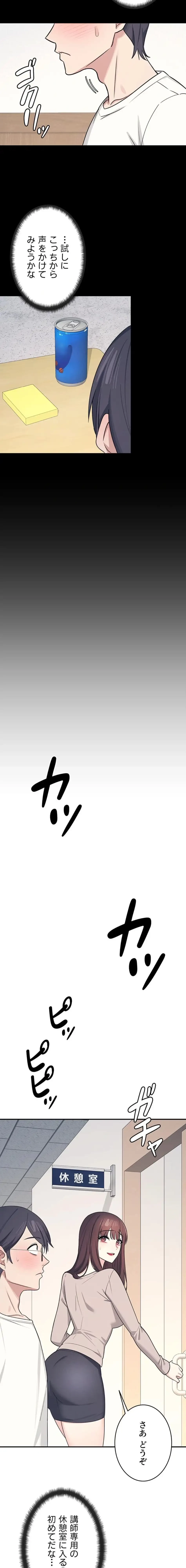 女教師屈服日誌 第14話 - 11