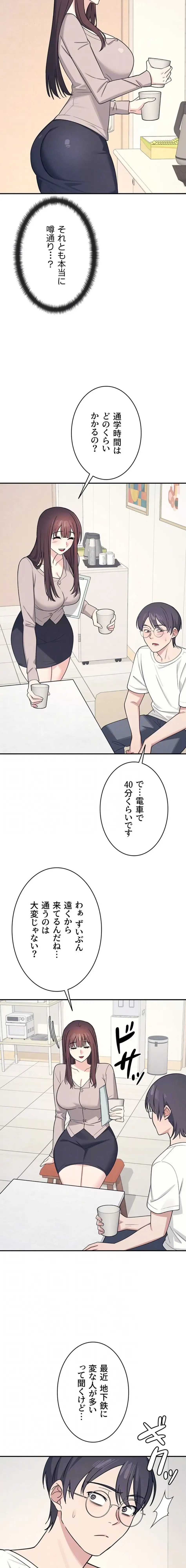 女教師屈服日誌 第14話 - 13