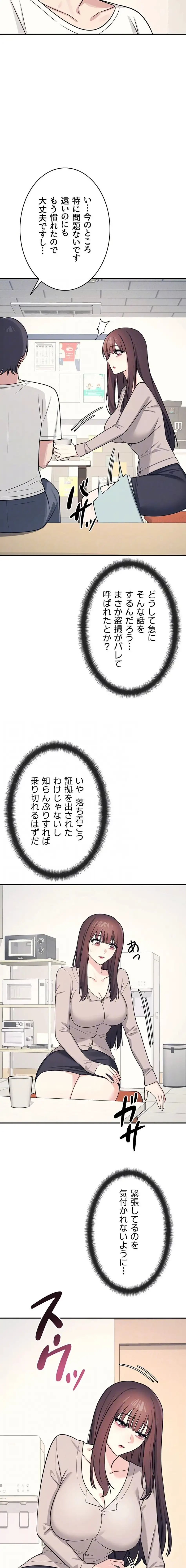 女教師屈服日誌 第14話 - 14