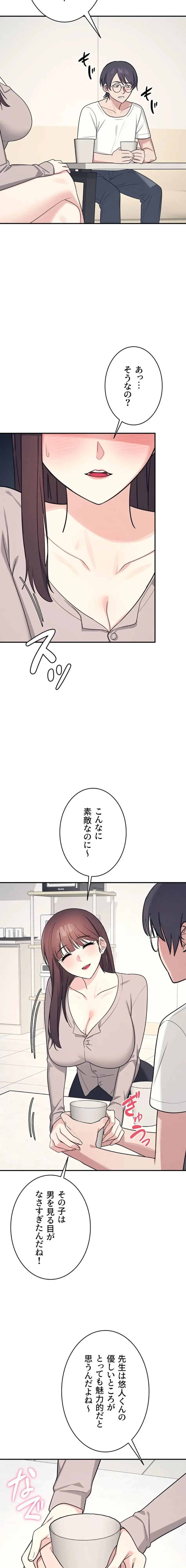 女教師屈服日誌 第14話 - 17