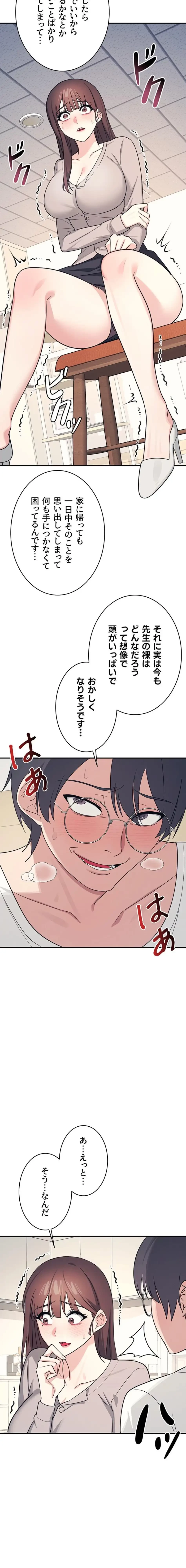 女教師屈服日誌 第14話 - 20