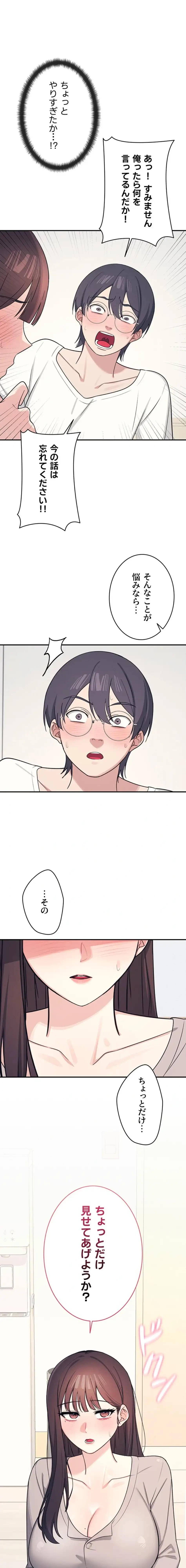 女教師屈服日誌 第14話 - 21