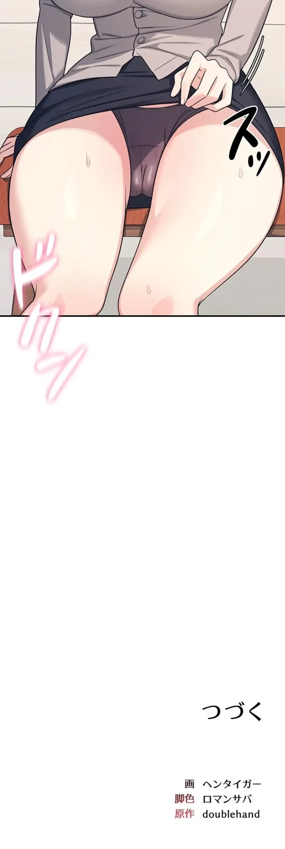 女教師屈服日誌 第14話 - 22