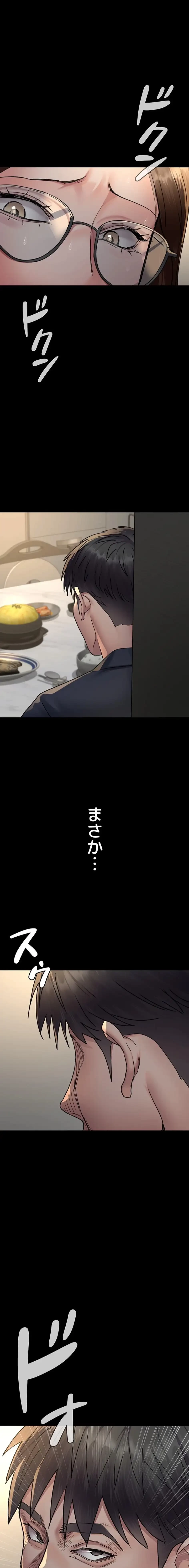 夜勤病棟 -失墜する看護師たち- 第124話 - 1