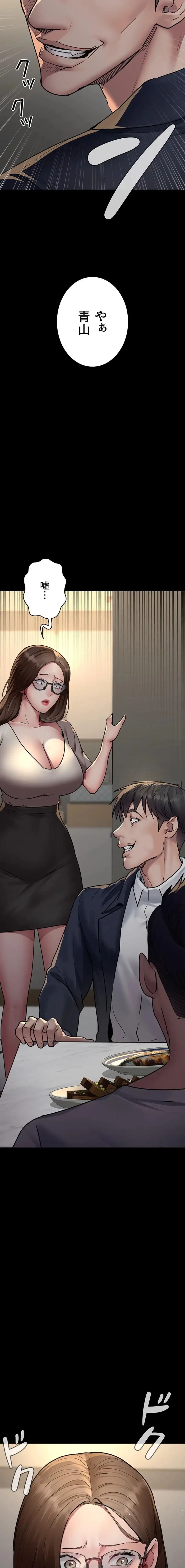 夜勤病棟 -失墜する看護師たち- 第124話 - 2