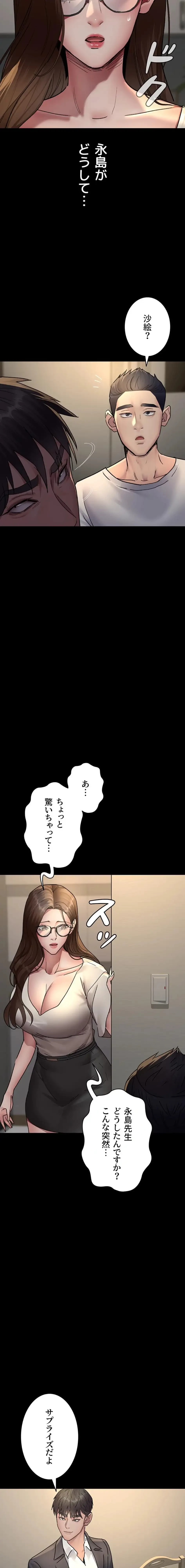 夜勤病棟 -失墜する看護師たち- 第124話 - 3