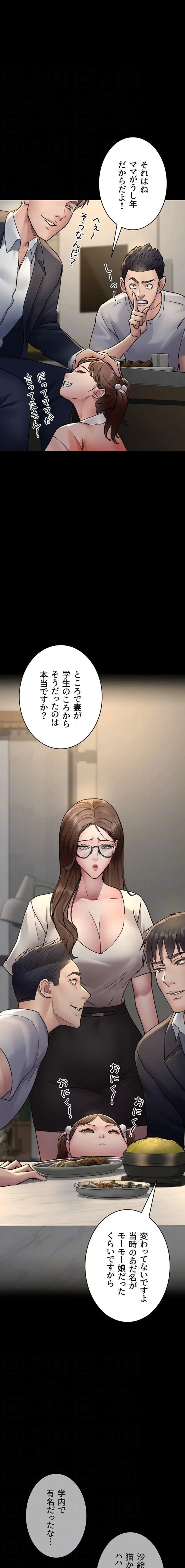 夜勤病棟 -失墜する看護師たち- 第124話 - 5