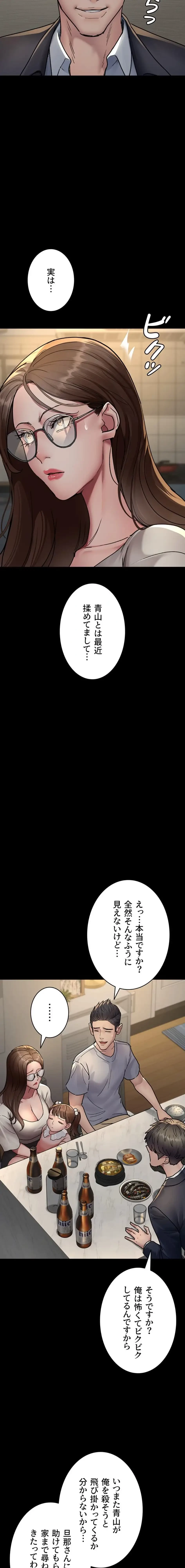 夜勤病棟 -失墜する看護師たち- 第124話 - 9