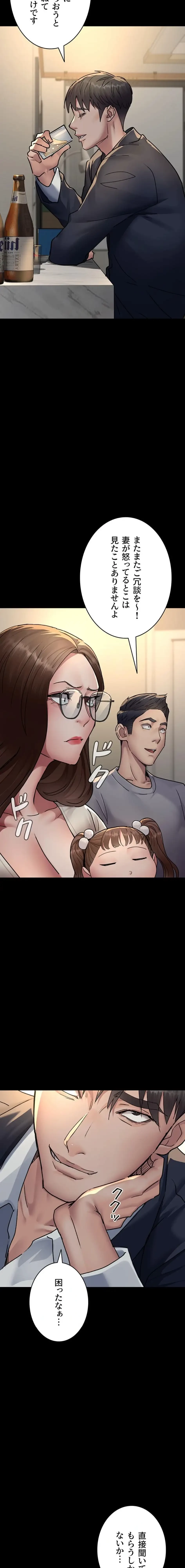 夜勤病棟 -失墜する看護師たち- 第124話 - 10