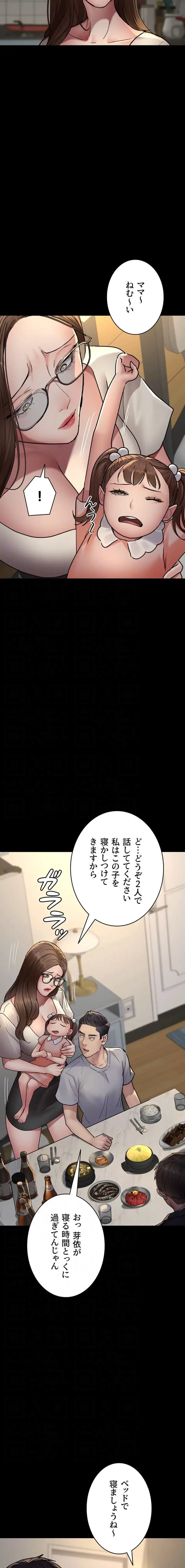 夜勤病棟 -失墜する看護師たち- 第124話 - 12