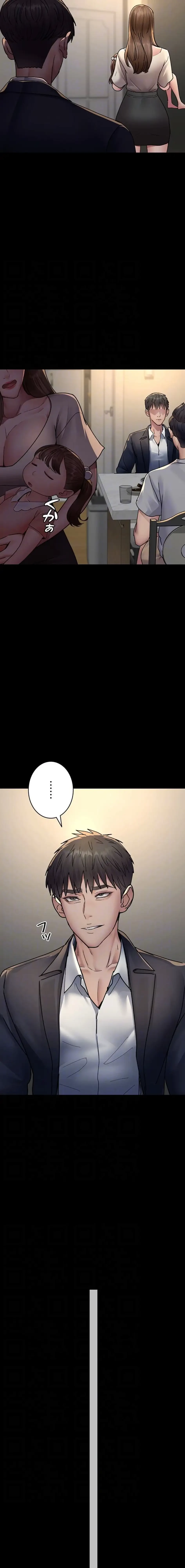 夜勤病棟 -失墜する看護師たち- 第124話 - 13