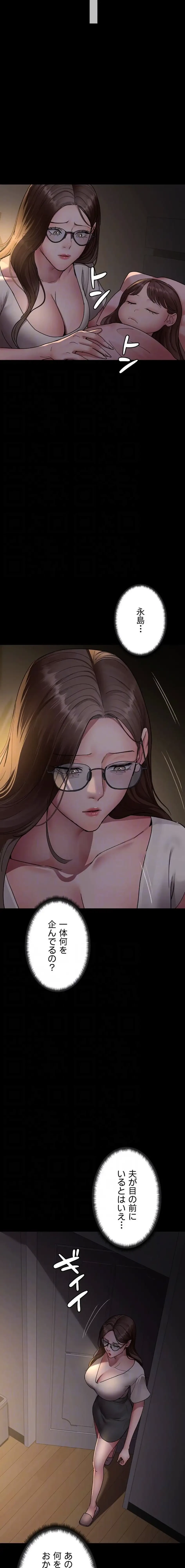 夜勤病棟 -失墜する看護師たち- 第124話 - 14