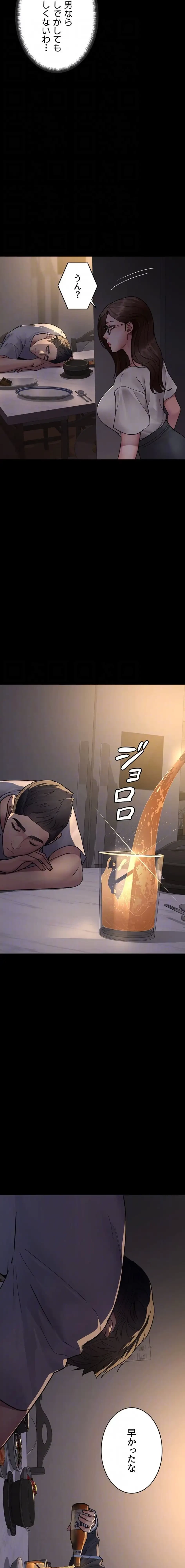 夜勤病棟 -失墜する看護師たち- 第124話 - 15