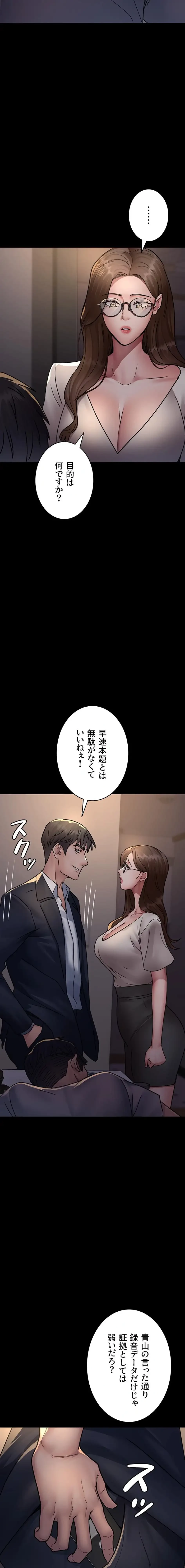 夜勤病棟 -失墜する看護師たち- 第124話 - 17