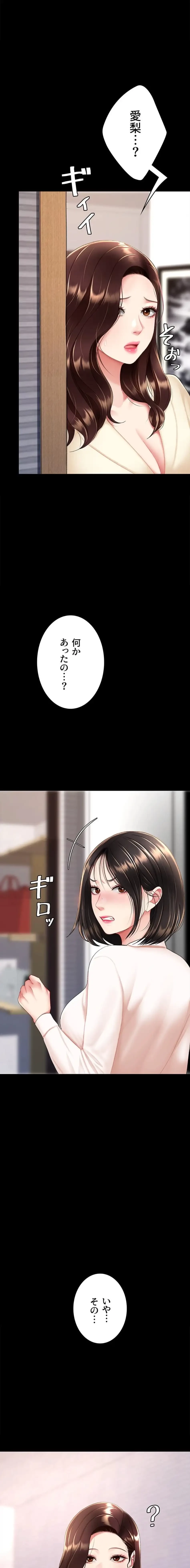 代理贖罪-俺はアイツの母親に制裁する- 第128話 - 1