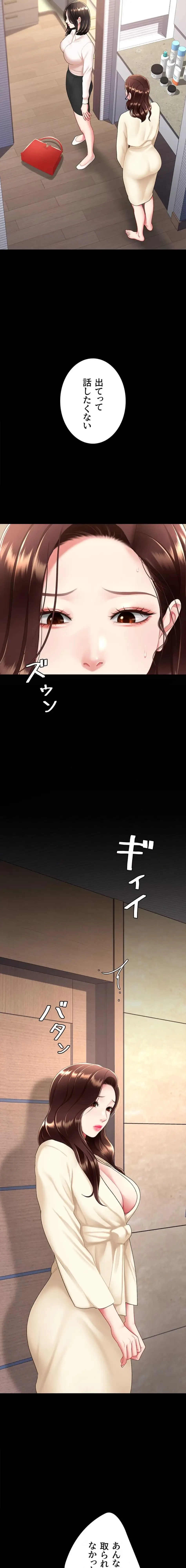 代理贖罪-俺はアイツの母親に制裁する- 第128話 - 3