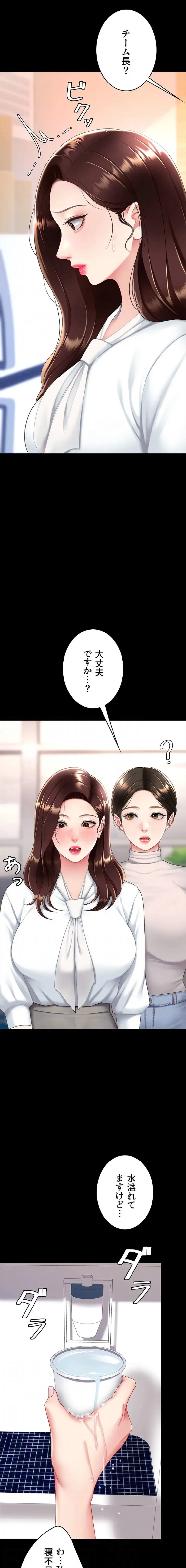 代理贖罪-俺はアイツの母親に制裁する- 第128話 - 5