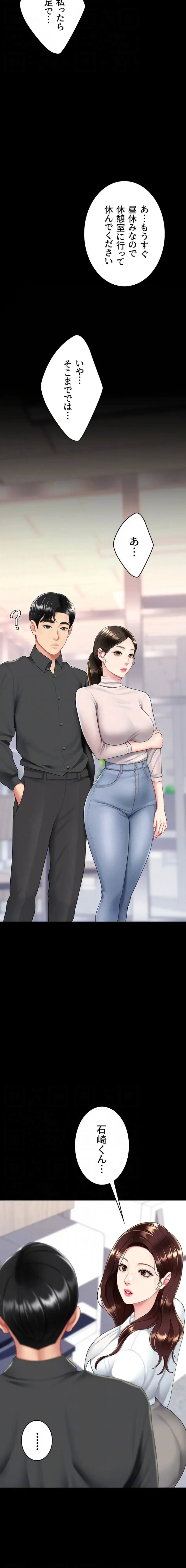 代理贖罪-俺はアイツの母親に制裁する- 第128話 - 6