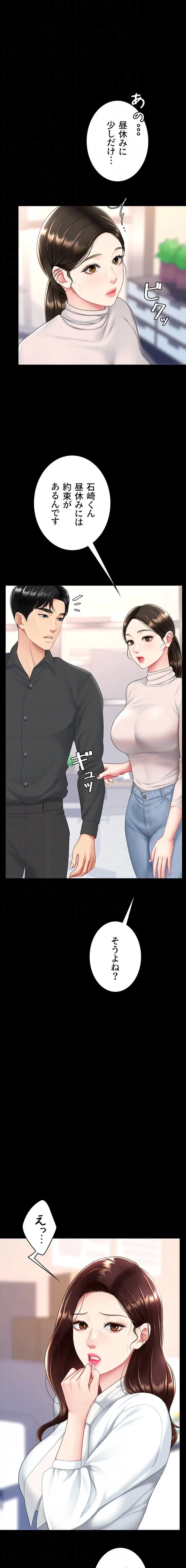 代理贖罪-俺はアイツの母親に制裁する- 第128話 - 7