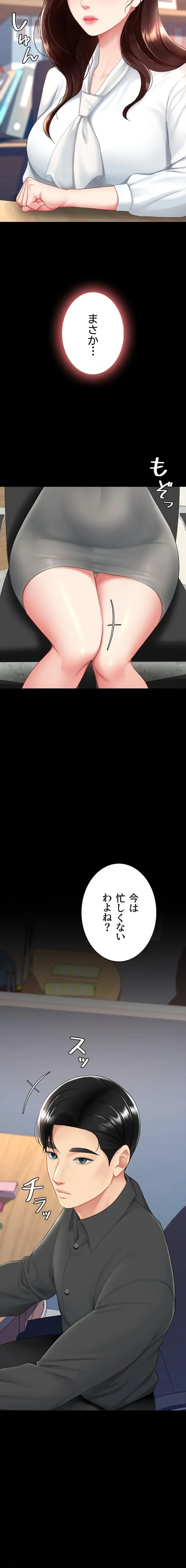 代理贖罪-俺はアイツの母親に制裁する- 第128話 - 10