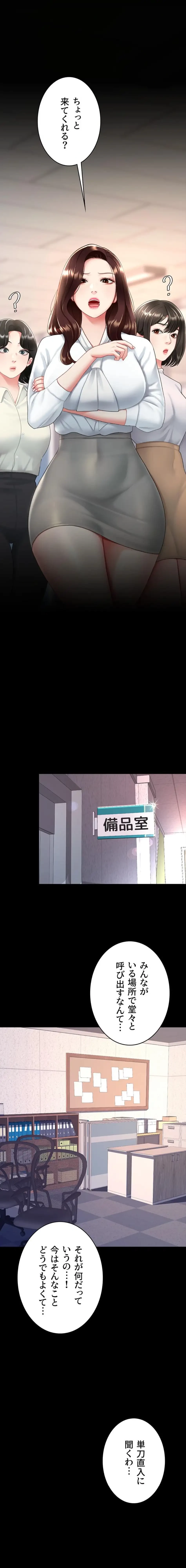 代理贖罪-俺はアイツの母親に制裁する- 第128話 - 11