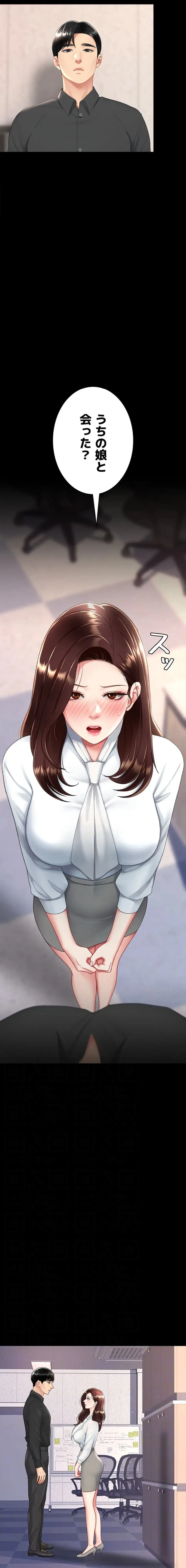 代理贖罪-俺はアイツの母親に制裁する- 第128話 - 12