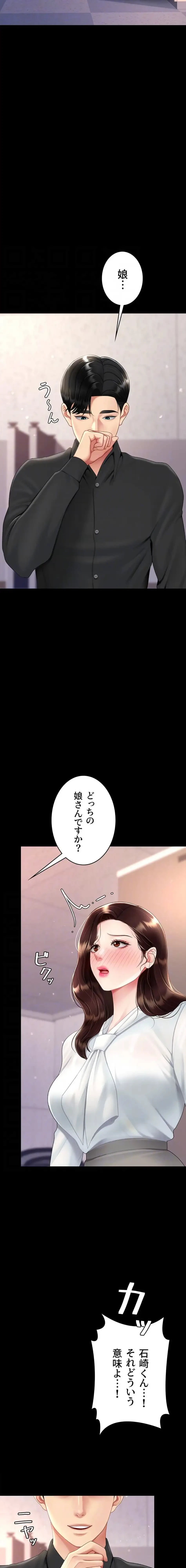 代理贖罪-俺はアイツの母親に制裁する- 第128話 - 13