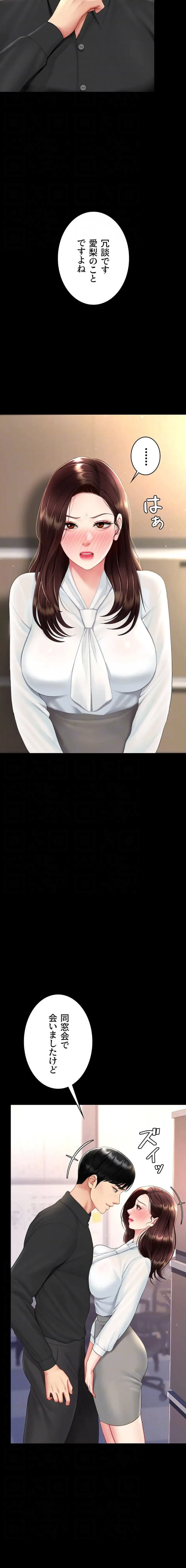 代理贖罪-俺はアイツの母親に制裁する- 第128話 - 14