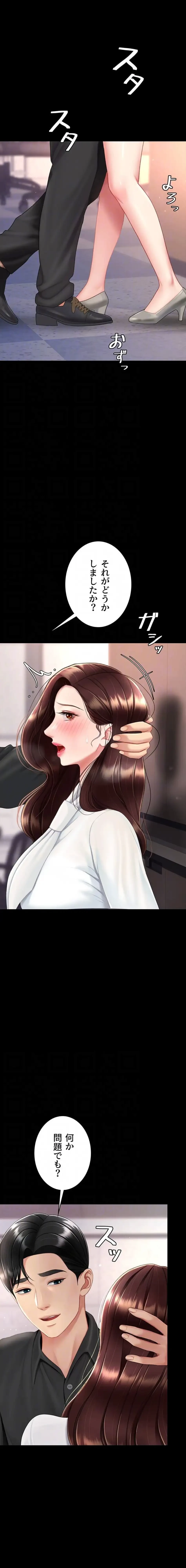 代理贖罪-俺はアイツの母親に制裁する- 第128話 - 15