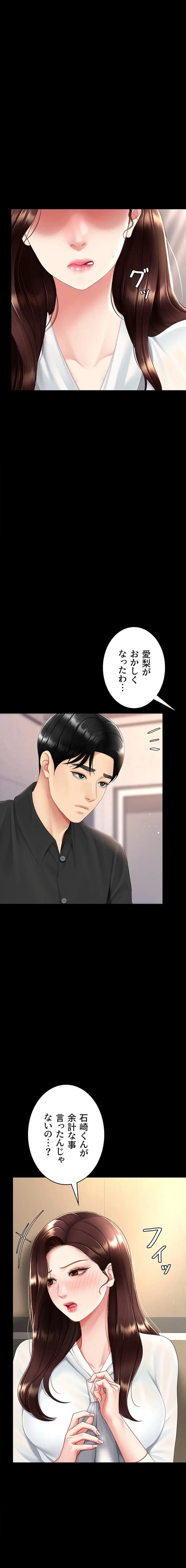 代理贖罪-俺はアイツの母親に制裁する- 第128話 - 16