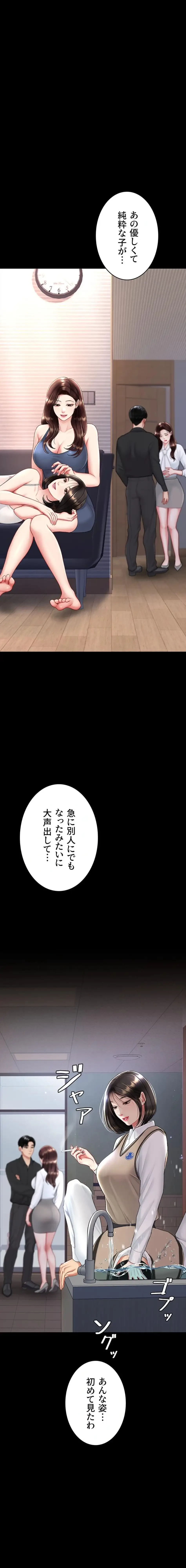 代理贖罪-俺はアイツの母親に制裁する- 第128話 - 17