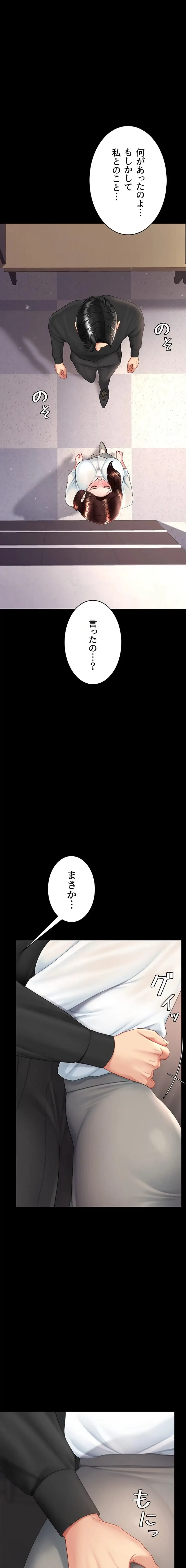 代理贖罪-俺はアイツの母親に制裁する- 第128話 - 18